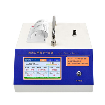 艾锐普LX-600S尘埃粒子计数器激光高精度无尘车间洁净度等级检测仪 LX-600S百级(配支架+等动力接头)