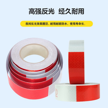 朋力安 汽车反光贴 货车年检反光贴条反光车贴 强力反光贴红白夜光反光条货车警示贴高强反光5cm*30cm 120贴