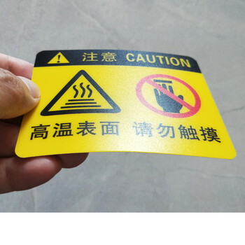 飞尔（FLYER）高温表面 请勿触摸8*10cm 安全警示标识贴 pvc塑料安全警示牌 5张起订