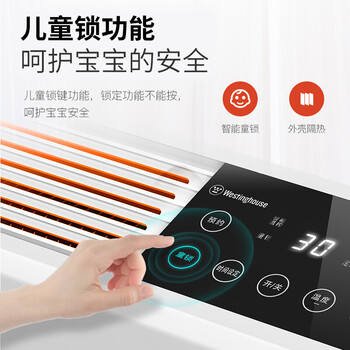 西屋 踢脚线取暖器对流式电暖器智能移动电暖气电热器WTH-KL09 白色