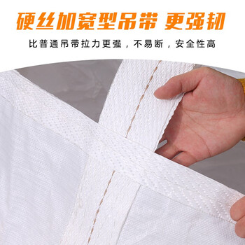 飞尔（FLYER）方形吨包袋 加厚太空袋 承重1.8吨集装袋 编织袋 四吊两围托底上封口布90x90x110cm【FLJD279】