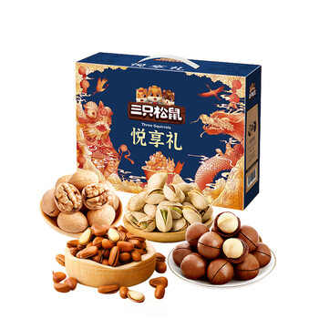 三只松鼠坚果悦享礼2347g坚果零食礼盒三只松鼠悦享礼2347g