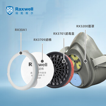 Raxwell 3200半面具防尘套装工业粉尘打磨(面具+承接座+RX3708滤棉1片)RX3200