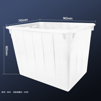 金兽 400L塑料水箱 外径:965*745*665mm长方形塑料水箱水产箱塑料胶箱可定制 GB1027 加厚白色