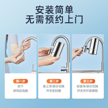 苏泊尔（SUPOR）净水器水龙头家用厨房自来水过滤器净水机滤芯可视化不锈钢一机六芯套装C19