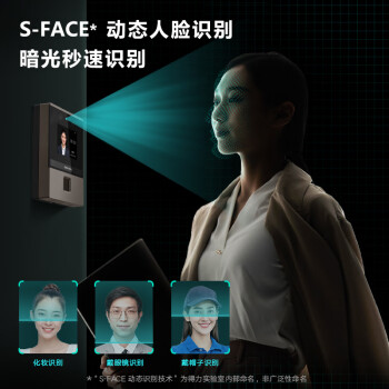 得力智能云考勤机 人脸+指纹打卡 可见光动态人脸识别 活体检测 wifil联网 远程在线管理DL-D3