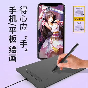 汉王（Hanvon）酷学语音版数位板 手绘板 手写板 写字板 绘画板 绘图板 电子绘板 电脑绘图板