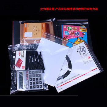 安赛瑞 透明PE自封袋 塑料自封袋 防水PE透明自封袋 塑料收纳袋（1000个装）8×12cm 厚度8丝 36082