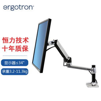 爱格升（ERGOTRON） LX 45-241-026 显示器支架 单臂桌面万向旋转台式电脑支臂