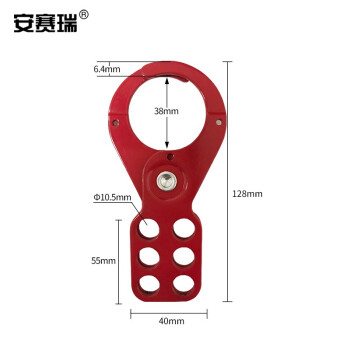 安赛瑞 经济型钢制安全锁钩（大号）搭扣 六孔锁具 14721