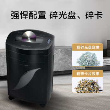 科密（comet）黑金刚+办公商用碎纸机（单次18张 持续60分钟 31L 可碎卡、光盘、订书针）