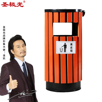 圣极光钢木垃圾桶户外垃圾桶防腐木垃圾桶琥珀红色可定制G2624