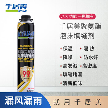 千居美 发泡剂 膨胀胶发泡剂填缝剂 门窗通用型防水泡沫补填充 密度高硬度高抗收缩 木门型900g 1箱(15瓶)