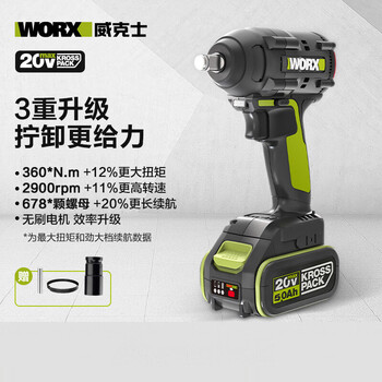 威克士（WORX）WU279锂电无刷冲击扳手大扭矩架子工汽修扳手五金电动工具套筒电动风炮 (20v/5.0ah两电一充）