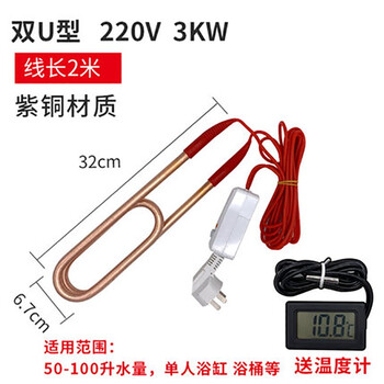 汉河浴缸浴盆加热棒 潜水电加热管 木桶电热棒浴桶热得快 紫铜加热管定制