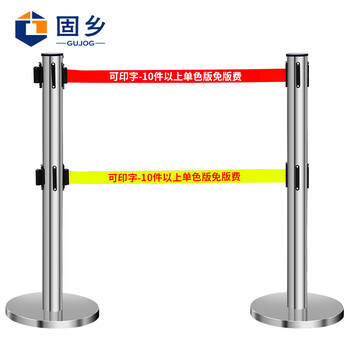 固乡 双层 围栏 护栏杆 隔离带 伸缩带【可印字 】警示带 银行柱 排队护栏 一米线（不带字一根杆红色5米带）