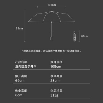 京东京造 黑武士 雨伞 反向手动伞晴雨两用男士雨伞加固8骨