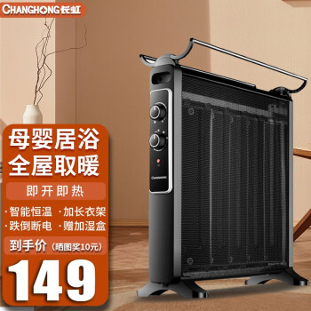 长虹 CDN-RY1500-9对比湘威XW-100系列取暖器选哪个插图1