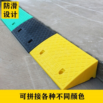 贝傅特 台阶垫斜坡垫 马路牙子门槛斜坡板垫爬坡上坡垫台阶梯 三角路沿坡阶梯垫 黄色塑料13.5cm