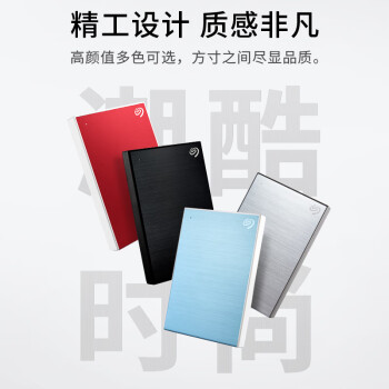 希捷（SEAGATE）移动硬盘 4TB 加密 USB3.0高速 希捷铭2.5英寸 银 便携大容量机械硬盘  保护隐私 数据恢复服务