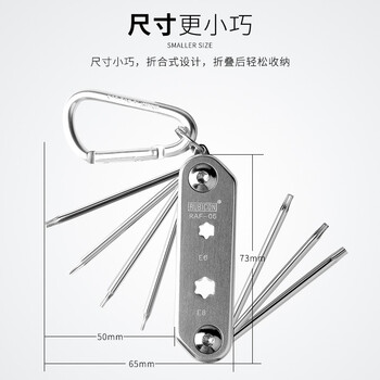 罗宾汉（RUBICON）RAF-05 星型梅花带孔螺丝刀 套筒扳手(11合1)套装折合式星批(有孔)T5～T15