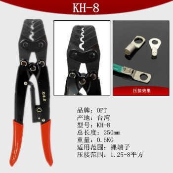 台湾OPT压线钳棘轮式省力快速冷压端子钳针管式C型绝缘 KH-8 KH-8 铬钒合金钢 现货