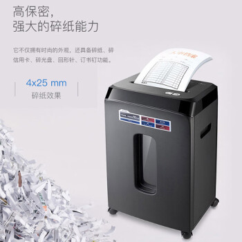 齐心(COMIX)S3308-QX01 碎纸机 时尚高效碎纸机 四级保密碎纸机 自动清理碎纸机 黑（碎卡/订书针/回形针）