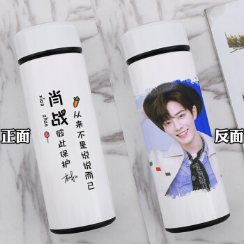 肖战王一博周边水杯个性同款不锈钢保温杯定制创意礼物男女肖战4500