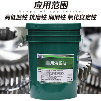 天成美加 TOMA Pao用液压油 16kg/18L/桶