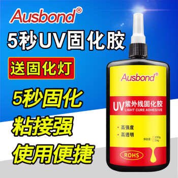 奥斯邦（Ausbond）351电子UV胶手机排线固定焊点保护胶元器件粘接密封紫外光固化胶电路板披覆胶绝缘胶水250g