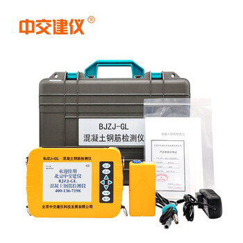 中交建仪BJZJ-GL钢筋检测仪混凝土保护层厚度测量仪砼建筑施工钢筋钢筋位置检测仪 BJZJ-GL钢筋检测仪