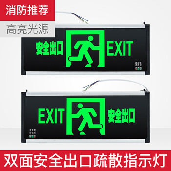 援邦 新国标安全出口指示牌 led消防应急灯 紧急通道疏散标志灯 双面 安全出口指示灯