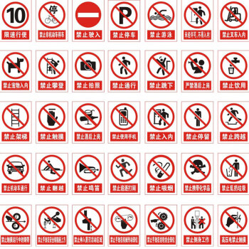 瑞珂韦尔 禁止带火种国标安全警示标牌标志 警示标识 禁止带火种 不干胶