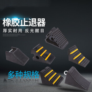 安达通 橡胶止退器 便携式三角木止胎器挡车器定位止滑器倒车器上坡垫 29*16*19cm