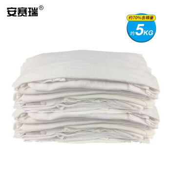 安赛瑞 工业抹布棉 白色擦机布 吸油棉布 碎布头（约5kg）39810