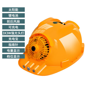 安美尚(ams) DF02C-Y12000  鑫源明太阳能可充电双风扇帽02C 02升级黄色至尊版 1顶