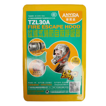 安奕达 TZL30A 消防防毒面具 消防救援 过滤式消防自救呼吸器 火灾逃生应急防毒面罩居 升级款3C认证
