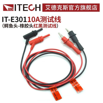 艾德克斯（ITECH）IT-E30110A 电源电子负载10A测试输出线 不涉及维保