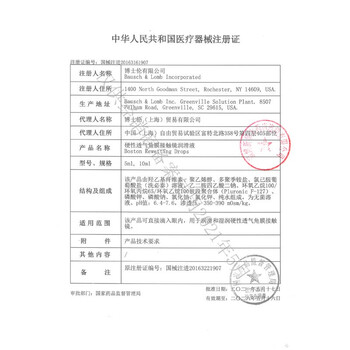 博士伦博视顿 先进RGP硬性隐形眼镜润滑液10ml*2 角膜接触镜OK镜