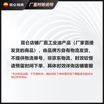昆仑 KunLun 3号二硫化钼锂基润滑脂 高温黄油轴承齿轮润滑脂15kg/桶