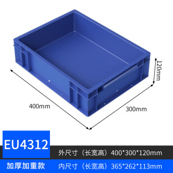 京顿 塑料周转箱 物流箱物料零件收纳盒整理箱 JDEUXL4312 蓝色400*300*120mm