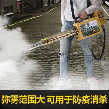 庄太太 16L塑料电动 堡驰弥雾机汽油烟雾机电动高压喷雾器迷雾养殖场消毒机