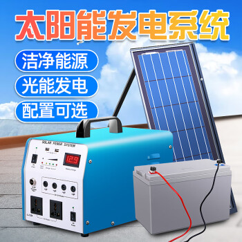 太阳能发家用1000w-5000w全套光伏板小型户外 500瓦纯正波