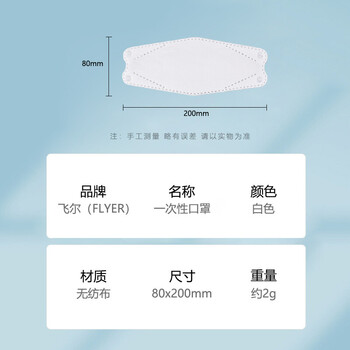 旷尔 一次性口罩 挂耳式折叠防护口罩 无纺布面罩【白色 80x200mm】