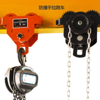 东弘 桃型手拉工字钢跑车 2T 工字钢80-168mm (1台)