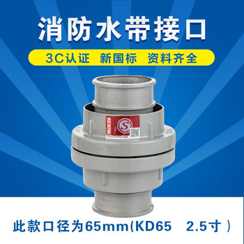 神龙  DN65内扣式消防接口 消防水带接头内式接扣65mm口径水带水枪消防栓连接扣 2.5寸接口65型