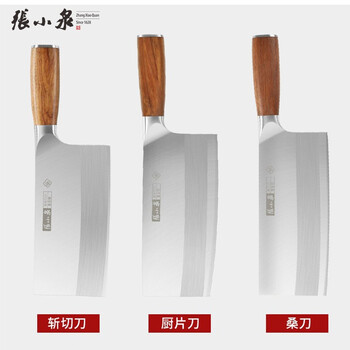张小泉厨师刀菜刀铭匠系列桑刀1#D50867100厨片刀1#D50862100斩切刀1#D 铭匠系列桑刀1号D50867100