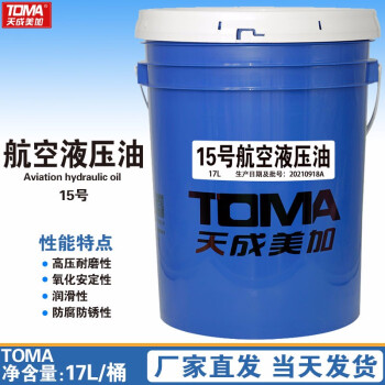 天成美加 TOMA 15号航空液压油 17L