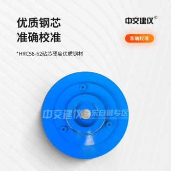 中交建仪GZI钢砧混凝土回弹仪校准钢砧高强回弹仪率定钢砧校准器 GZII校准钢砧