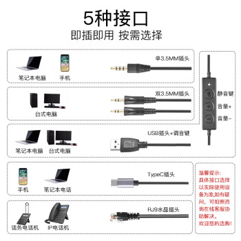 亿家通 单耳话务耳机Y300-3.5mm双插头 头戴式话务耳机/客服耳机/降噪耳机/商务移动办公 直连电脑